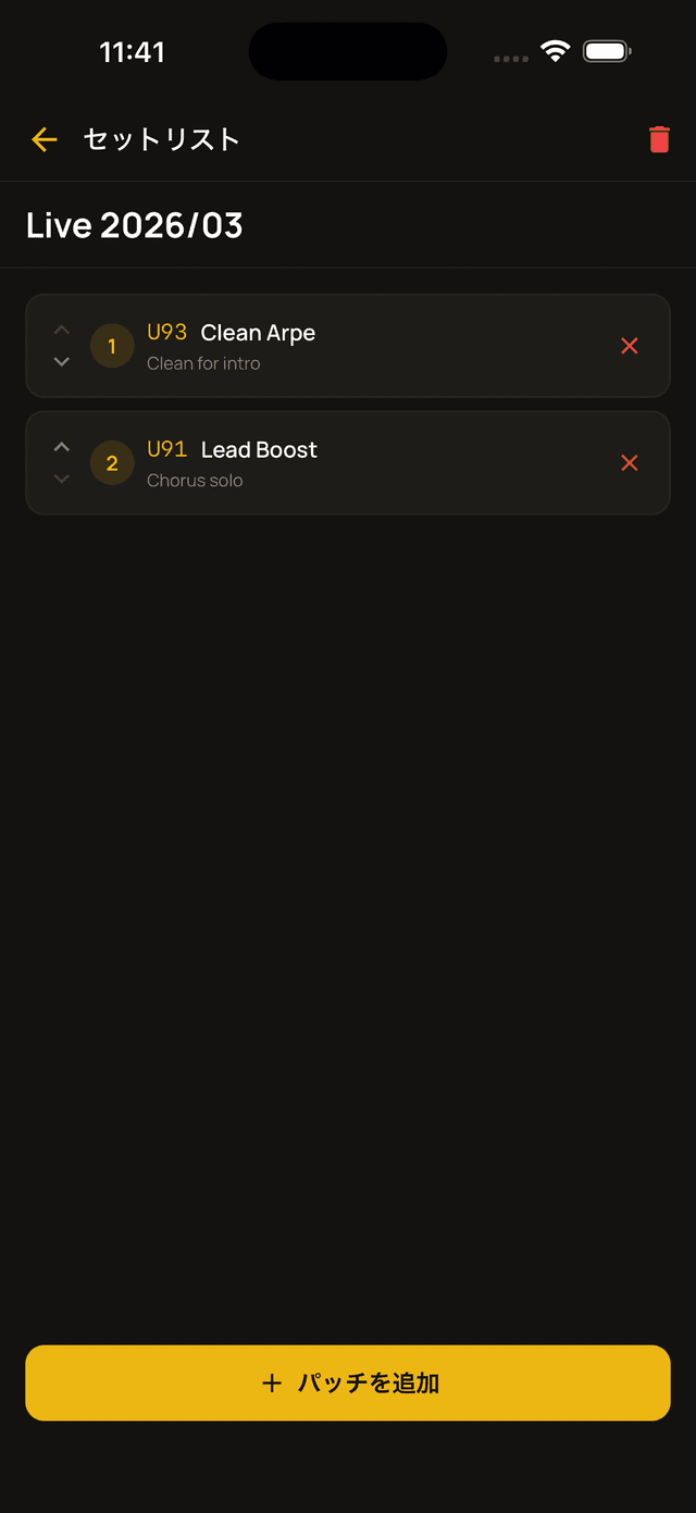 PatchMemo GX スクリーンショット 3