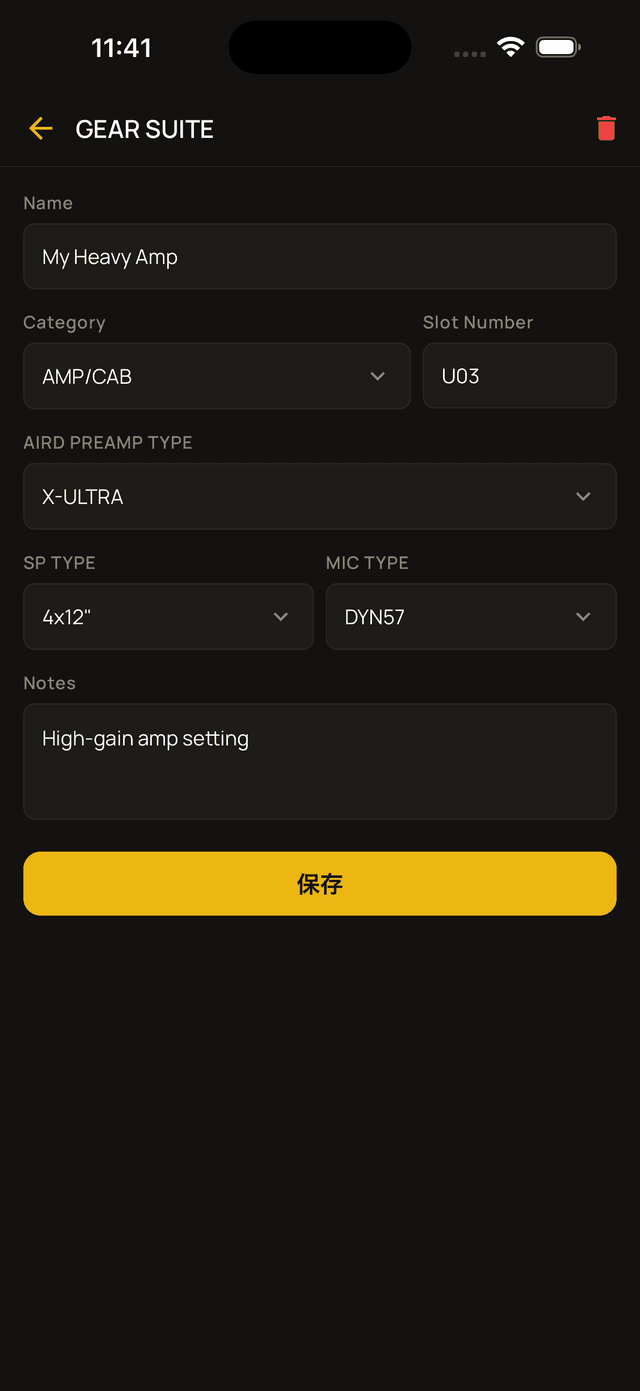 PatchMemo GX スクリーンショット 4