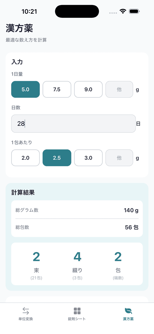 ヤクカル スクリーンショット 3