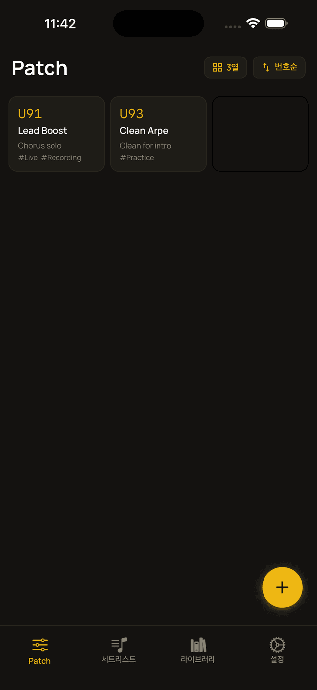 PatchMemo GX screenshot 1