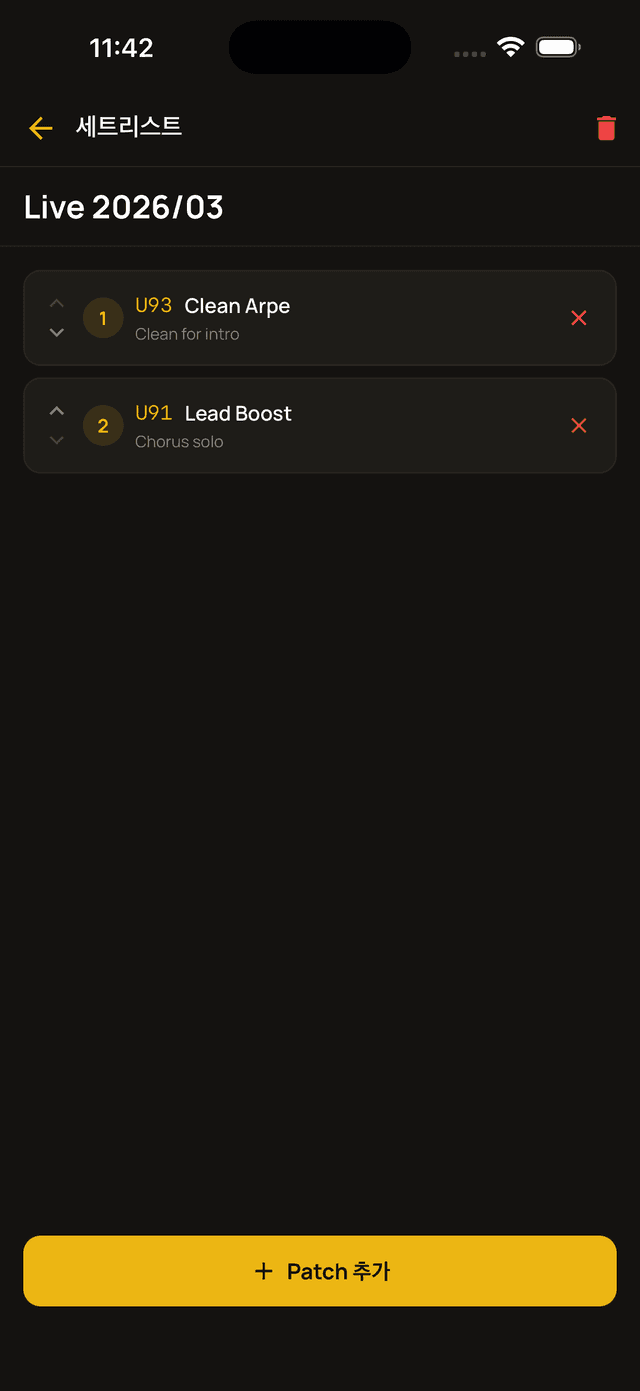 PatchMemo GX screenshot 3